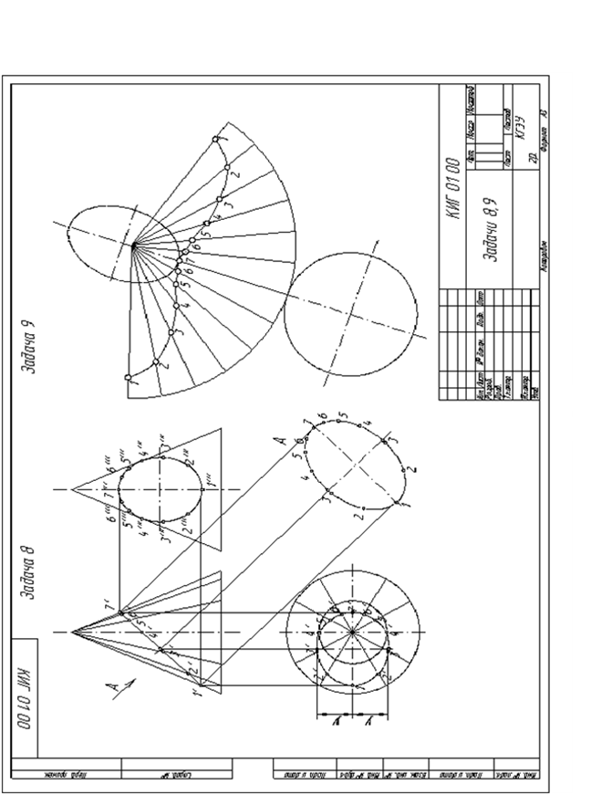 Построение развертка усеченного конуса построение чертежа