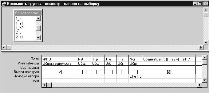 Системы автоматизированной обработки информации