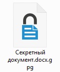 Значок зашифрованного файла