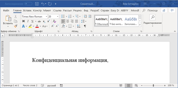 Рис. 30. Внесение изменений в подписанный документ.