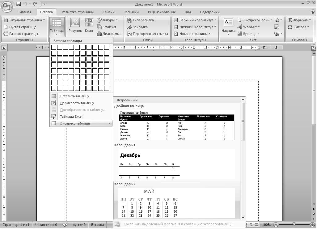 Обработка и форматирование информации в текстовом процессоре ms excel к возможностям