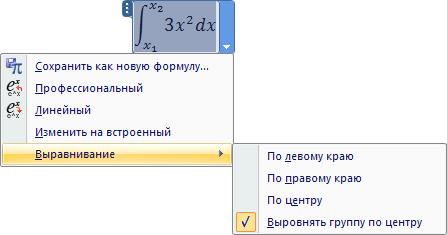 Для чего предназначен редактор формул в текстовом процессоре