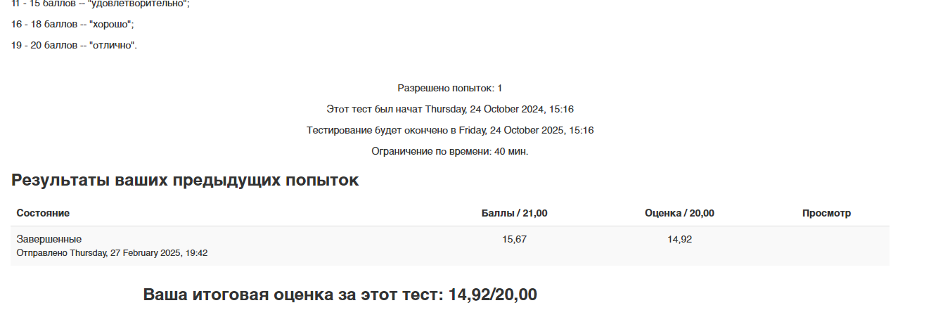 итоговый тест