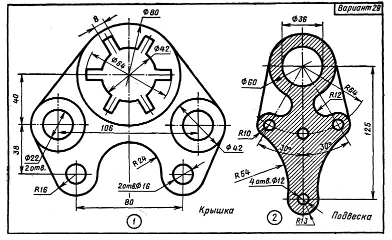 Подвеска чертеж инженерная графика сопряжение как чертить